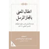 İntikalül-Ma‘Na Bil-Meczil-Mürseli Kıraatün Delaliyyetün Fi Kitabi ‘Umdetil- Huffaz Lis-Semin El-Halebi