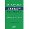 İntroduction to Hebrew Grammar