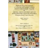 Mahkeme Kayıtları Işığında 17. Yüzyıl İstanbul’unda Sosyo-Ekonomik Yaşam Cilt 4 / Social and Economic Life In Seveteenth - Centu