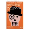 Otomatik Portakal