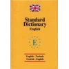 Standard Dictionary English Sözlük