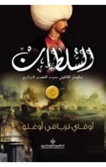 Sultan (Arapça)ألملمطان سليمان الفانونى سيد العصر الراتع