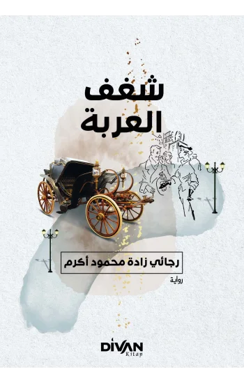 Araba Sevdası-شفف العربة