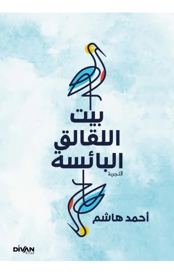 Gurabahane-i Laklakan  - بيت اللقالق البائسة