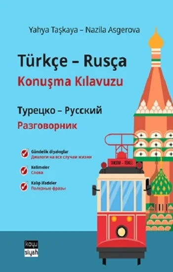 Türkçe-Rusça Konuşma Kılavuzu / Турецко-Русский Разговорник