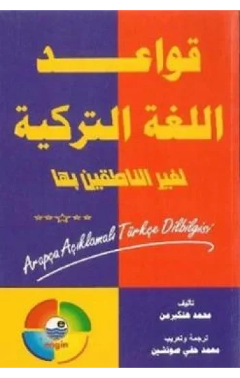 Arapça Açıklamalı Türkçe Dilbilgisi