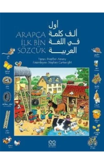 Arapça İlk Bin Sözcük