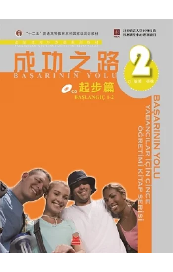 Başarının Yolu - Yabancılar İçin Çince Öğretimi Kitap Serisi