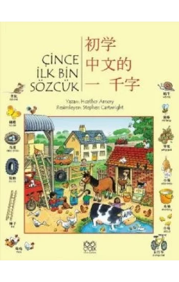 Çince İlk Bin Sözcük