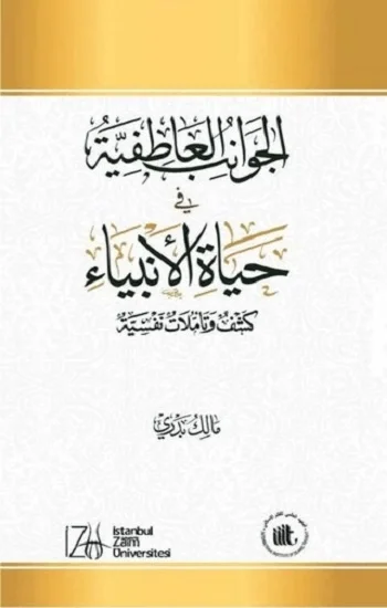 El-Cevanibul-Atıfiyye Fi Hayatül-Enbiya: Keşf ve Taamulaat Nafsiyah