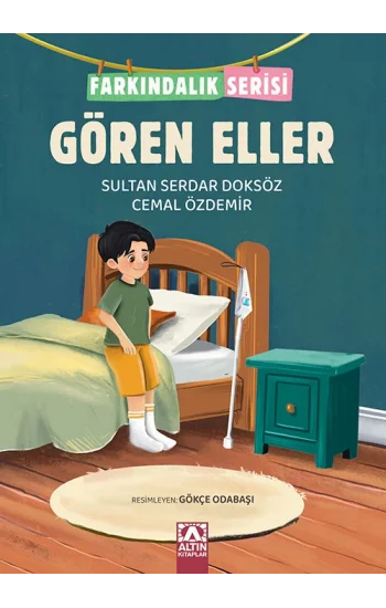 Gören Eller