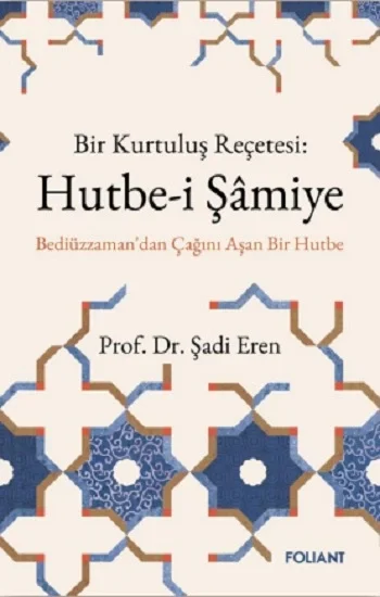 Hutbe-i Şamiye