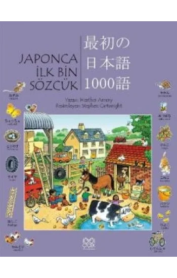 Japonca İlk Bin Sözcük
