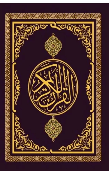Kuran-ı Kerim Türkçe Meali