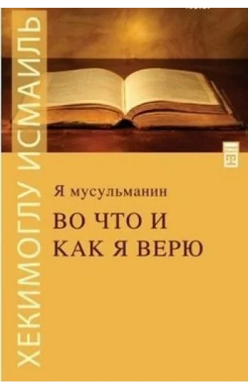 Neye Nasıl İnanırım?