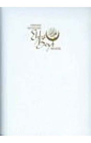 Osmanlı Devleti’nde Ehl-i Beyt Sevgisi