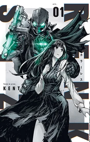 Renksiz Cilt 1 (Şömizli)