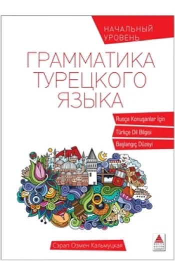 Rusça Konuşanlar İçin Türkçe Dil Bilgisi