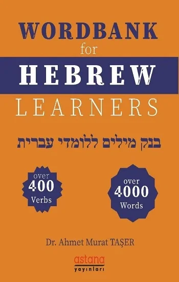 Wordbank for Hebrew Learners
