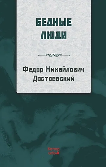 Yoksul İnsanlar (RUSÇA)