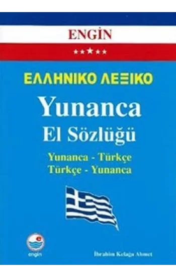 Yunanca El Sözlüğü