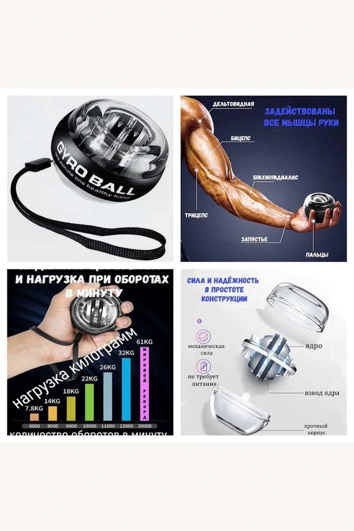 Bilek Güçlendirme Gyro Topu Bilek Egzersiz Aleti