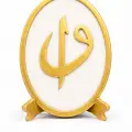 Elif Vav & Allah Yazılı Hat Masa Üstü Dekor Obje Standlı Oval MDF Tasarım