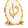 Elif Vav & Allah Yazılı Hat Masa Üstü Dekor Obje Standlı Oval MDF Tasarım