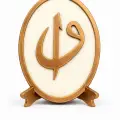 Elif Vav & Allah Yazılı Hat Masa Üstü Dekor Obje Standlı Oval MDF Tasarım