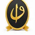 Elif Vav & Allah Yazılı Hat Masa Üstü Dekor Obje Standlı Oval MDF Tasarım