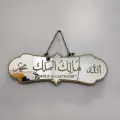 Mülk Allahındır Yazılı Deprem Duası Arapça Tablo
