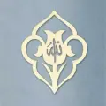 Allah Yazılı Gül Mühürü Gold Pleksiglass