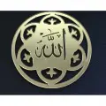 Ayet Allah Lafzı Pleksi Gold 7x7 cm