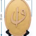 Elif Vav & Allah Yazılı Hat Masa Üstü Dekor Obje Standlı Oval MDF Tasarım