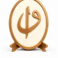 Elif Vav & Allah Yazılı Hat Masa Üstü Dekor Obje Standlı Oval MDF Tasarım