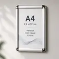 Alüminyum Tik Tak Çerçeve