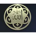 Ayet Allah Lafzı Pleksi Gold 7x7 cm