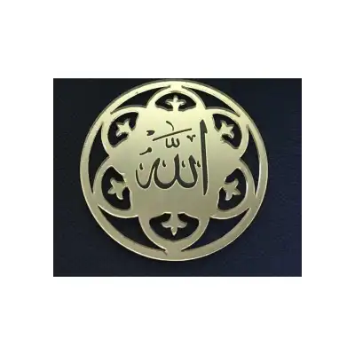 Ayet Allah Lafzı Pleksi Gold 7x7 cm