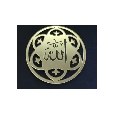 Ayet Allah Lafzı Pleksi Gold 7x7 cm