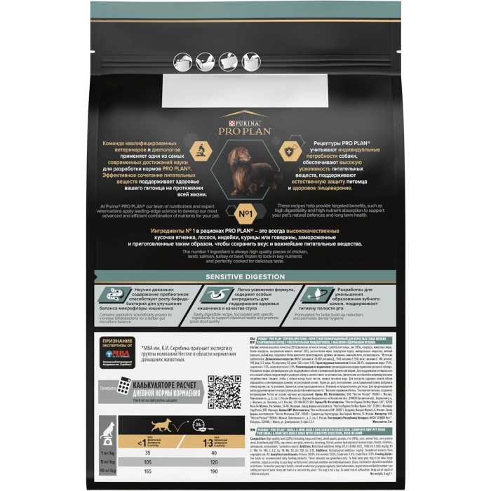 Pro Plan Adult Small Mini Küçük Irk Kuzulu Yetişkin Köpek Maması 3kg