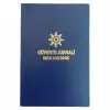 Güverte Jurnali Deck Log Book