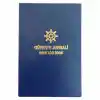  Güverte Jurnali Deck Log Book