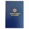 Güverte Jurnali Deck Log Book