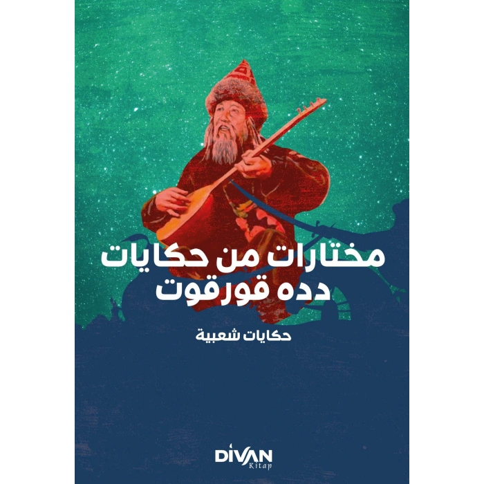 Dede Korkut’tan Seçmeler - مختارات من دده قورقوت