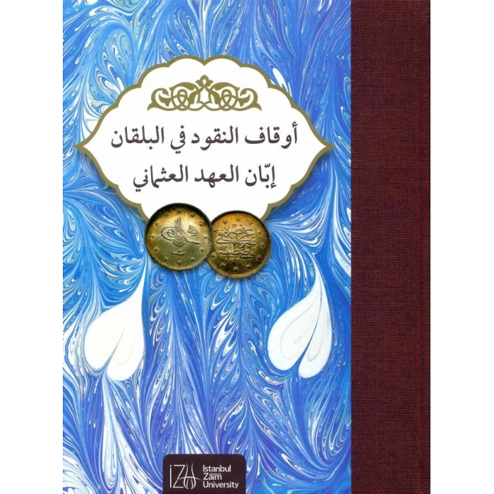 Evkaful-Nukud fil-Balkan ibbanil-ahdil-Osmani = أوقاف النُقُودأوقاف النُقُود