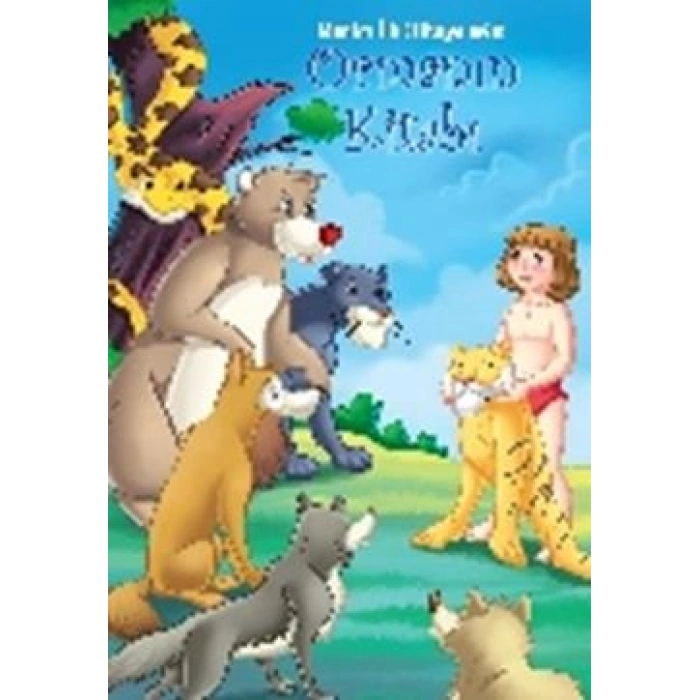 Benim İlk Hikayelerim - Ormanın Kitabı