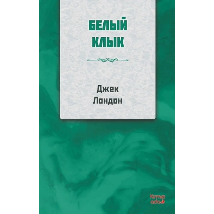 Beyaz Diş RUSÇA