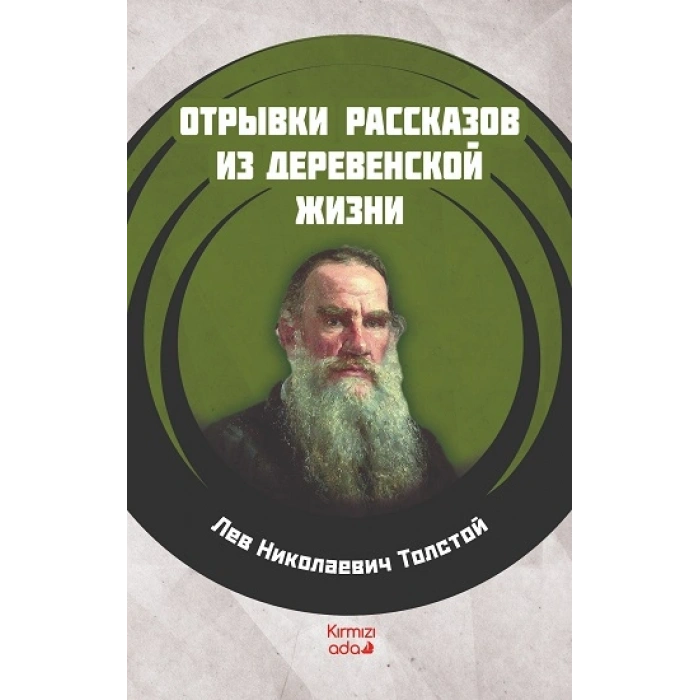 Köy Hayatından Öyküler (RUSÇA)