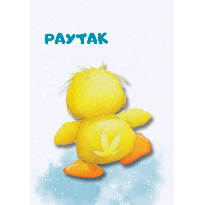 Paytak / Kartpostal