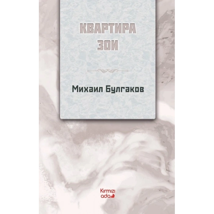 Zoya’nın Dairesi (Rusça)